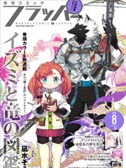 伯乐影视悬疑漫画第七格胶片漫画分镜