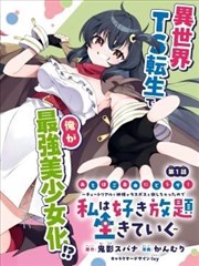 伯乐影视治愈漫画山月手帖小镇场景